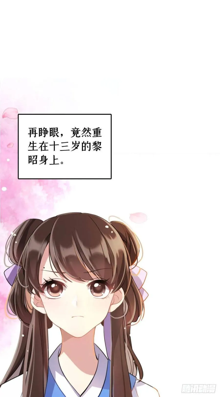预告 第6页