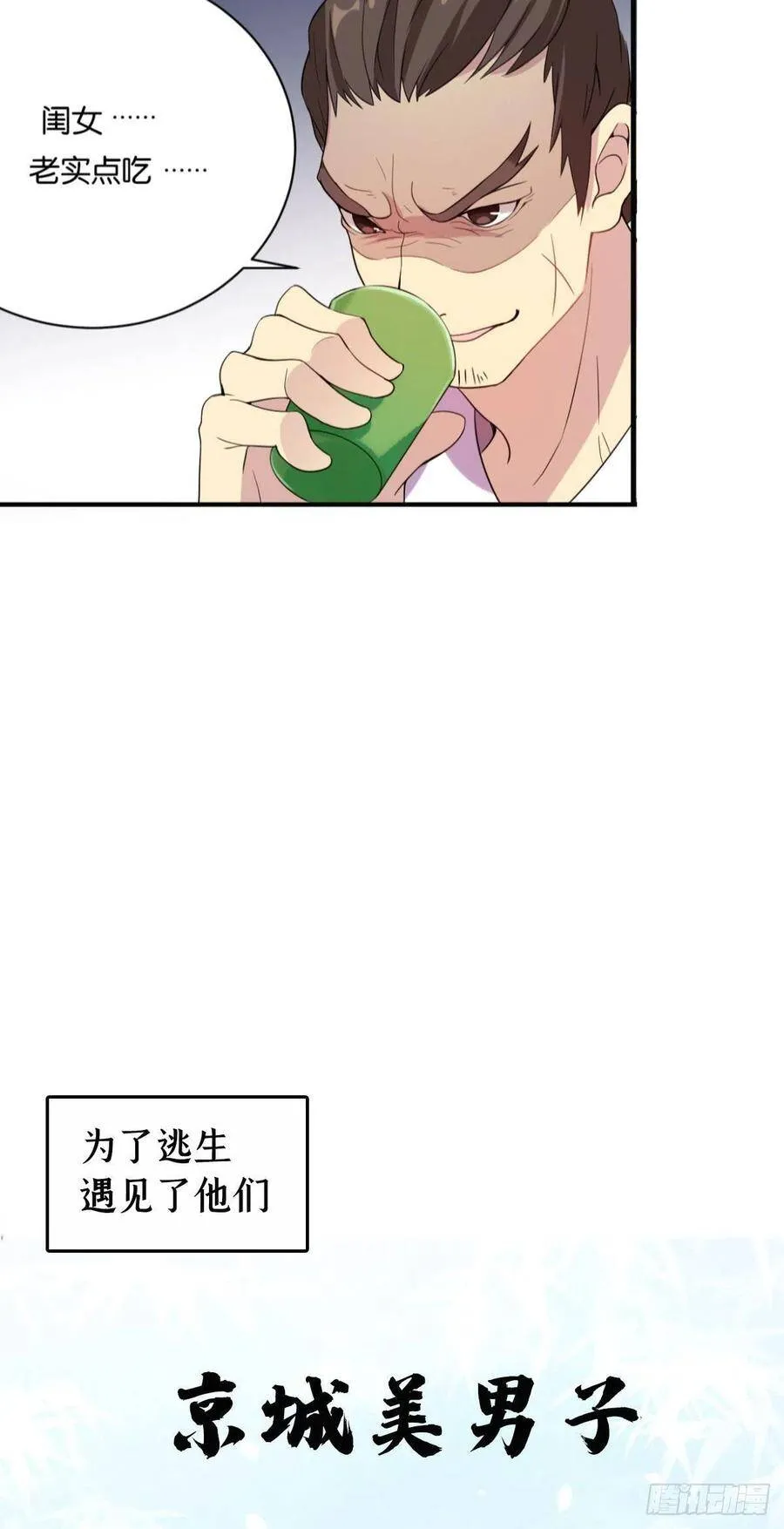预告 第8页