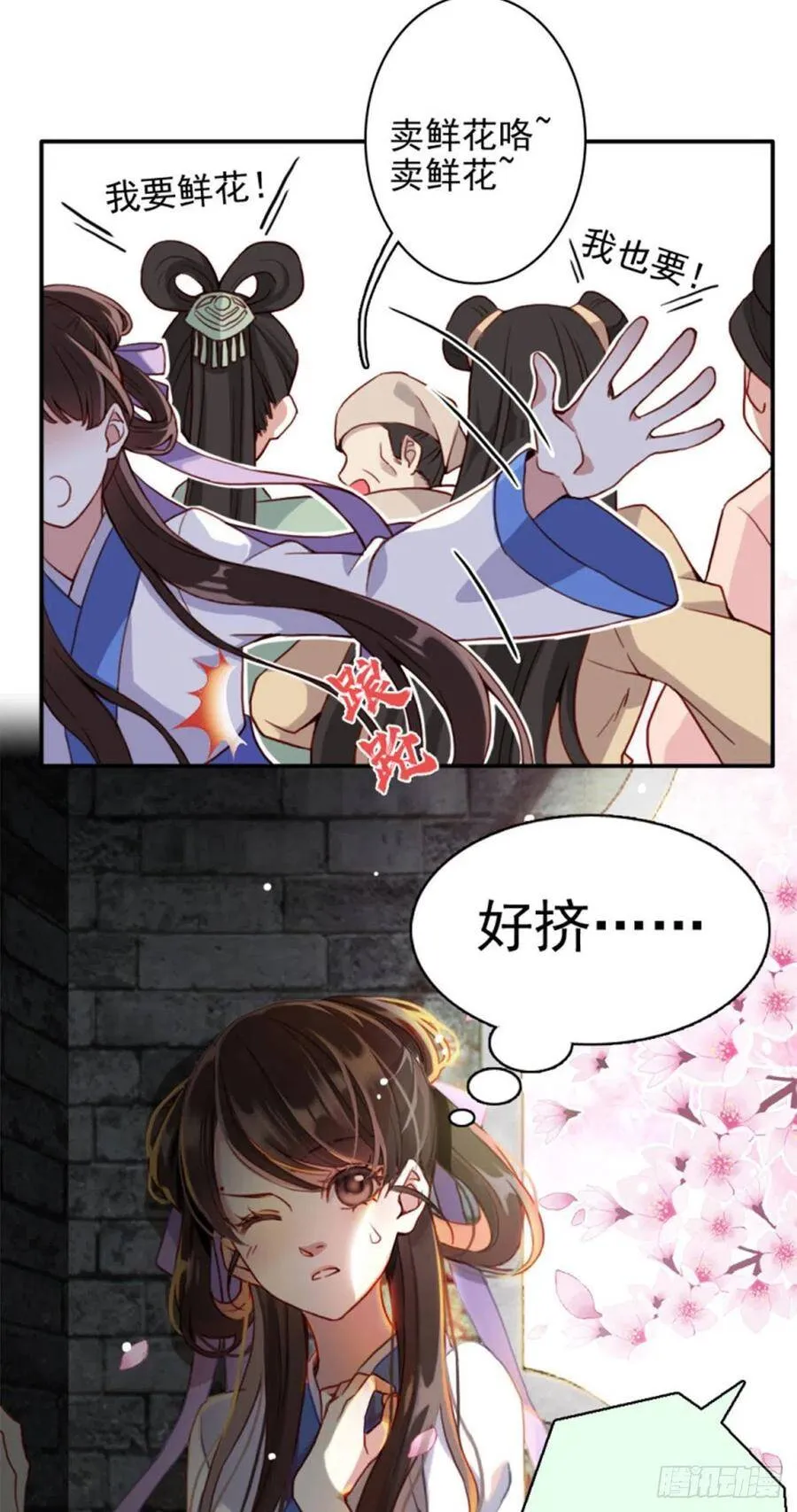 预告 第17页