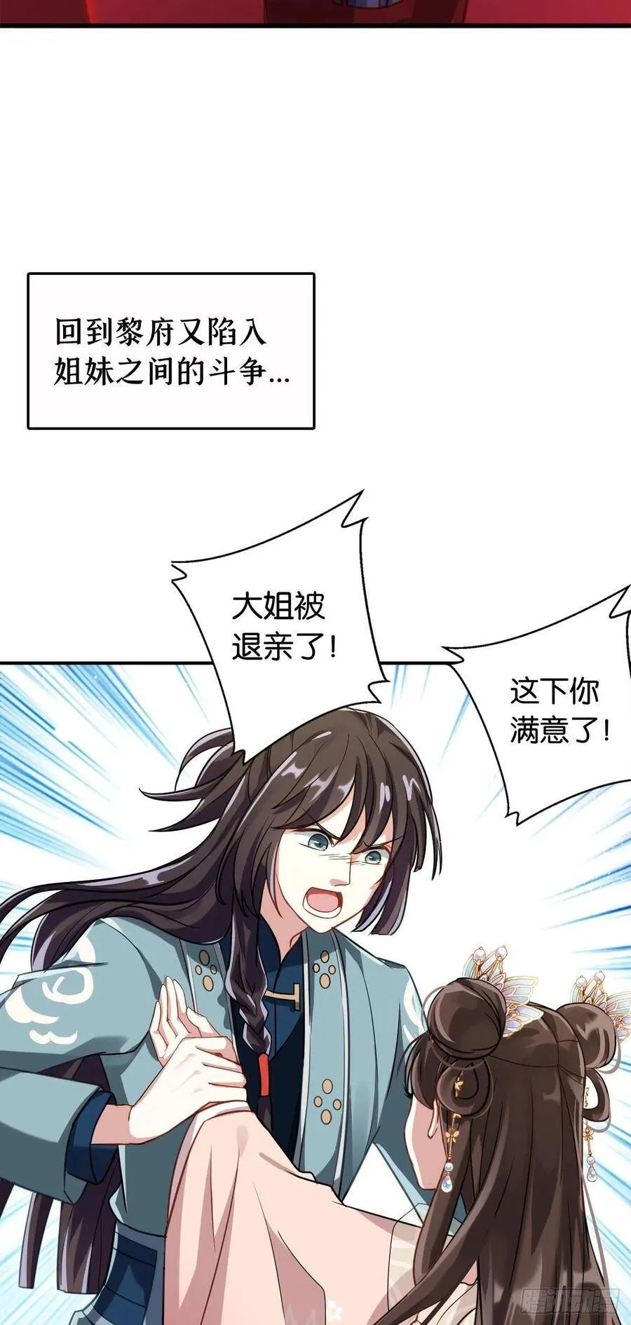 预告 第23页