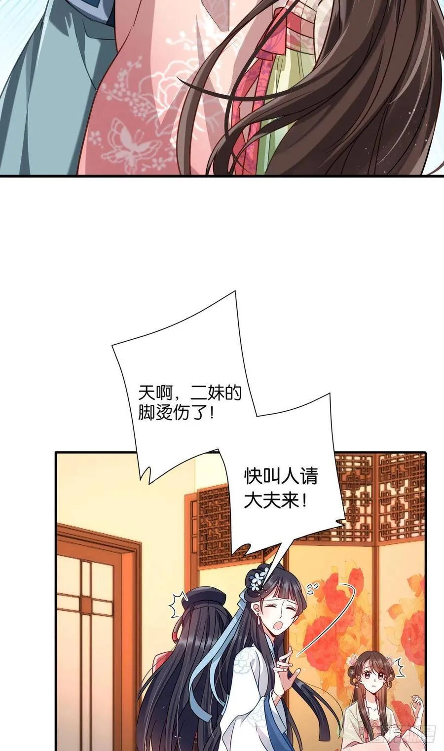 预告 第24页