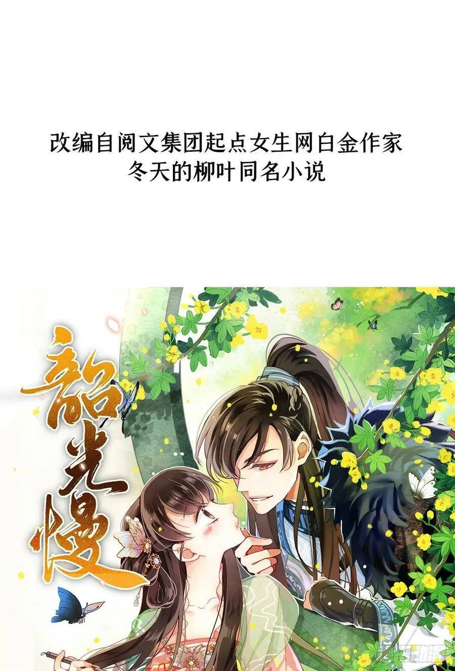 预告 第27页