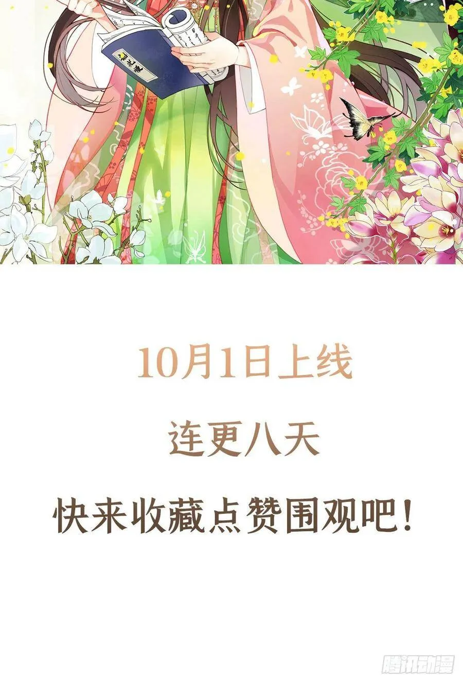 预告 第28页