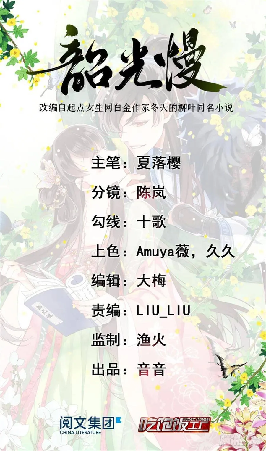 预告 第29页