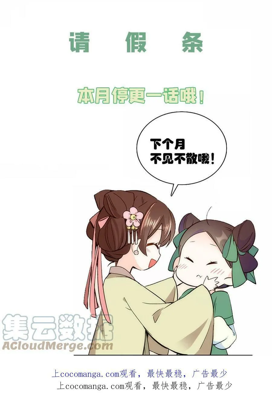 请假条 第1页