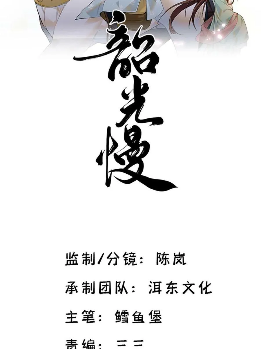 请假条 第3页
