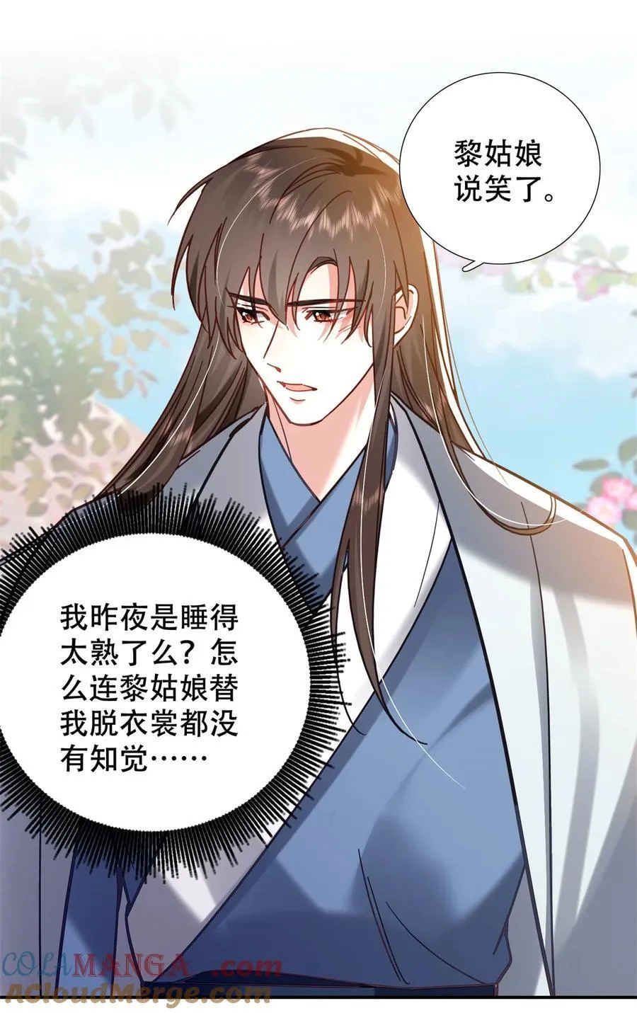 第164话 替我照顾好黎三 第3页