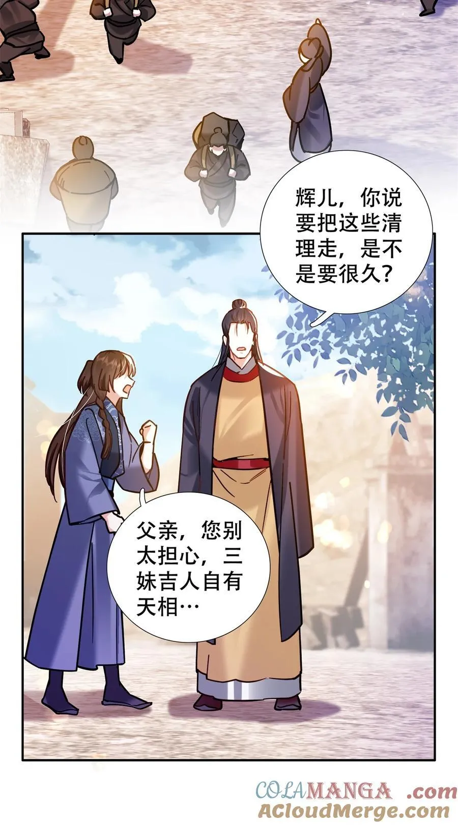 第164话 替我照顾好黎三 第13页