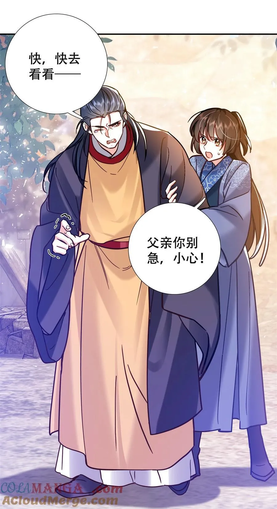 第164话 替我照顾好黎三 第19页