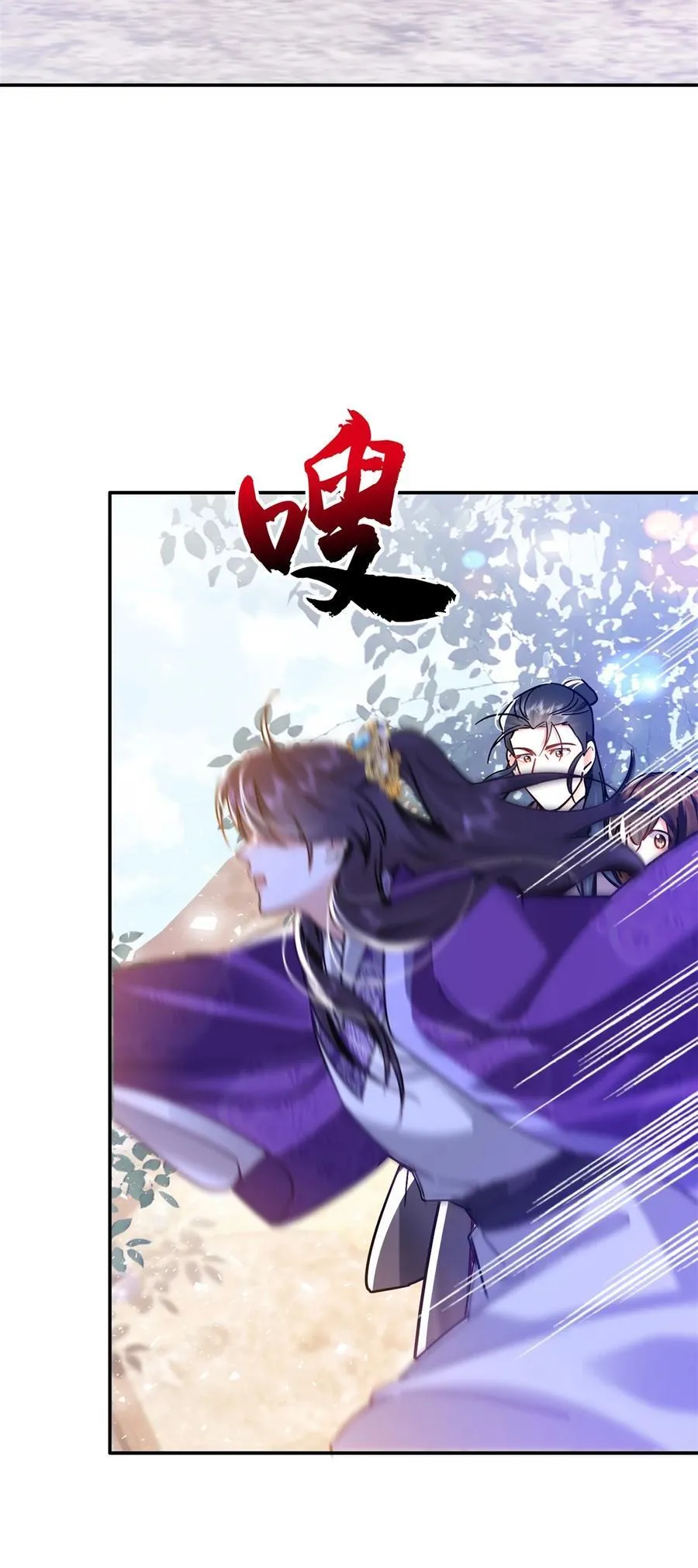 第164话 替我照顾好黎三 第20页