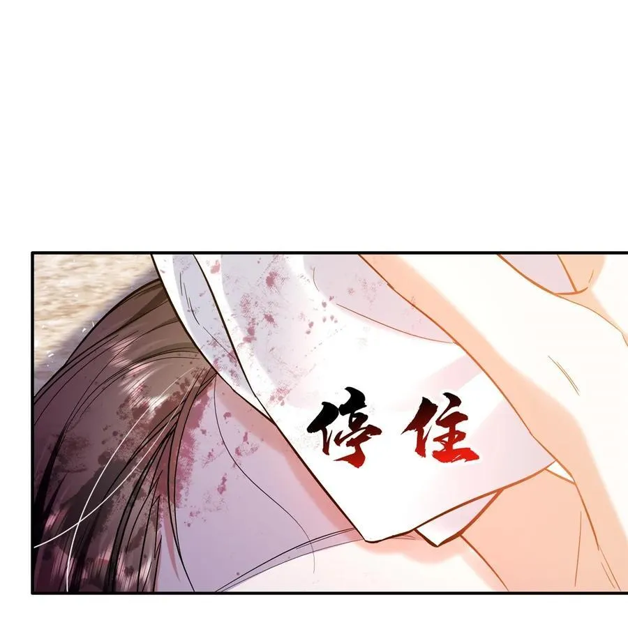 第164话 替我照顾好黎三 第24页