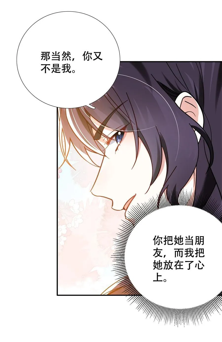 第164话 替我照顾好黎三 第26页