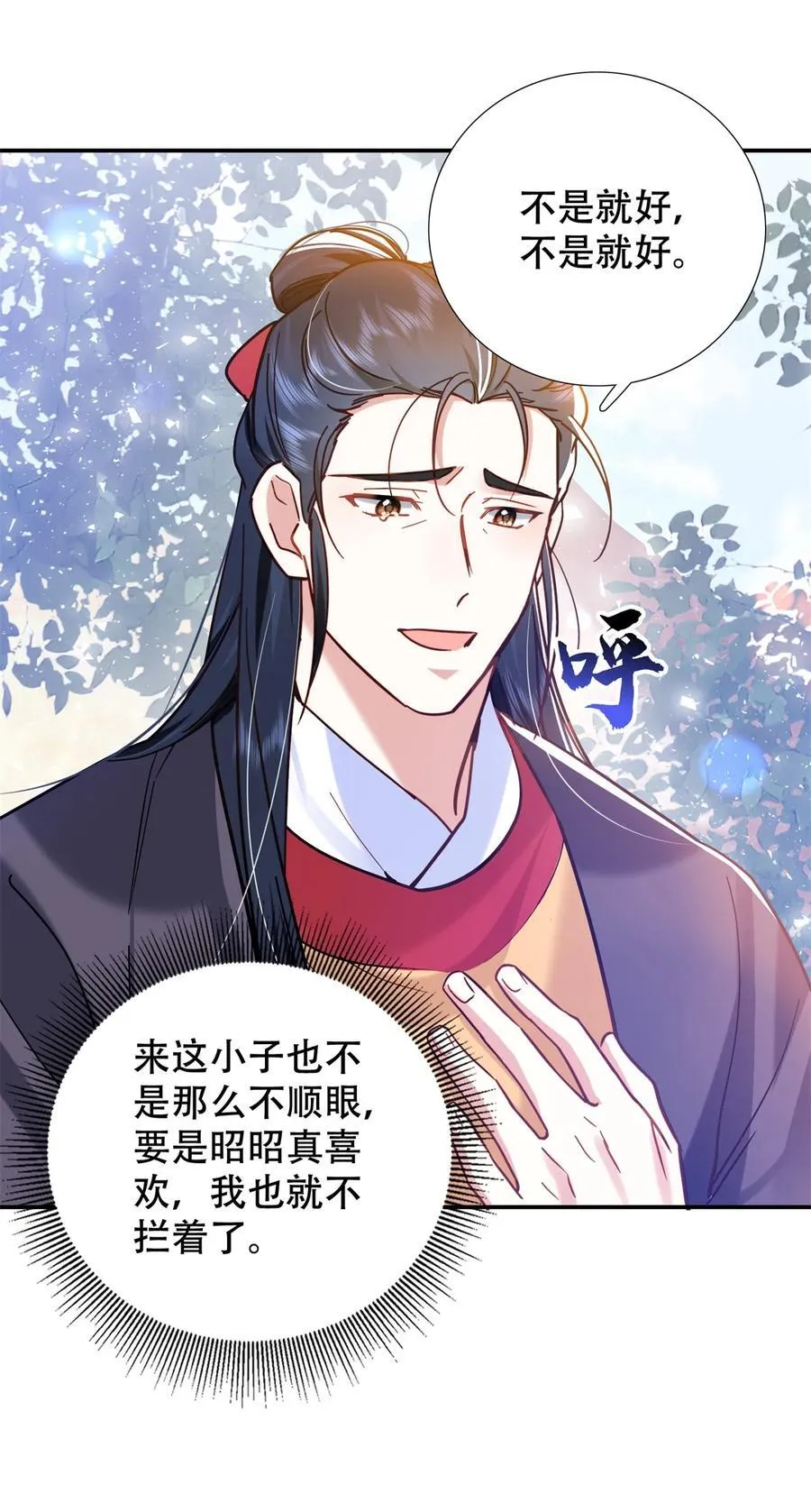 第164话 替我照顾好黎三 第28页