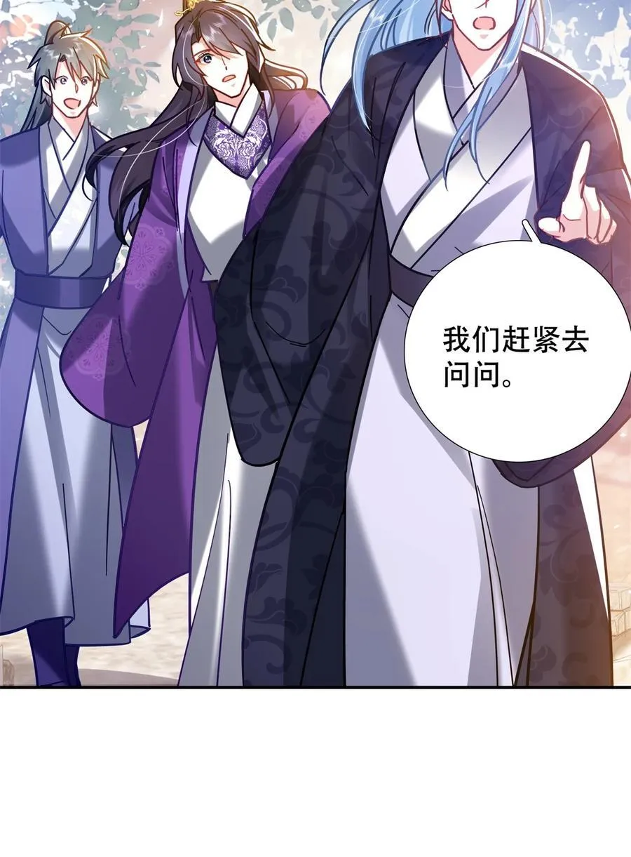 第164话 替我照顾好黎三 第30页