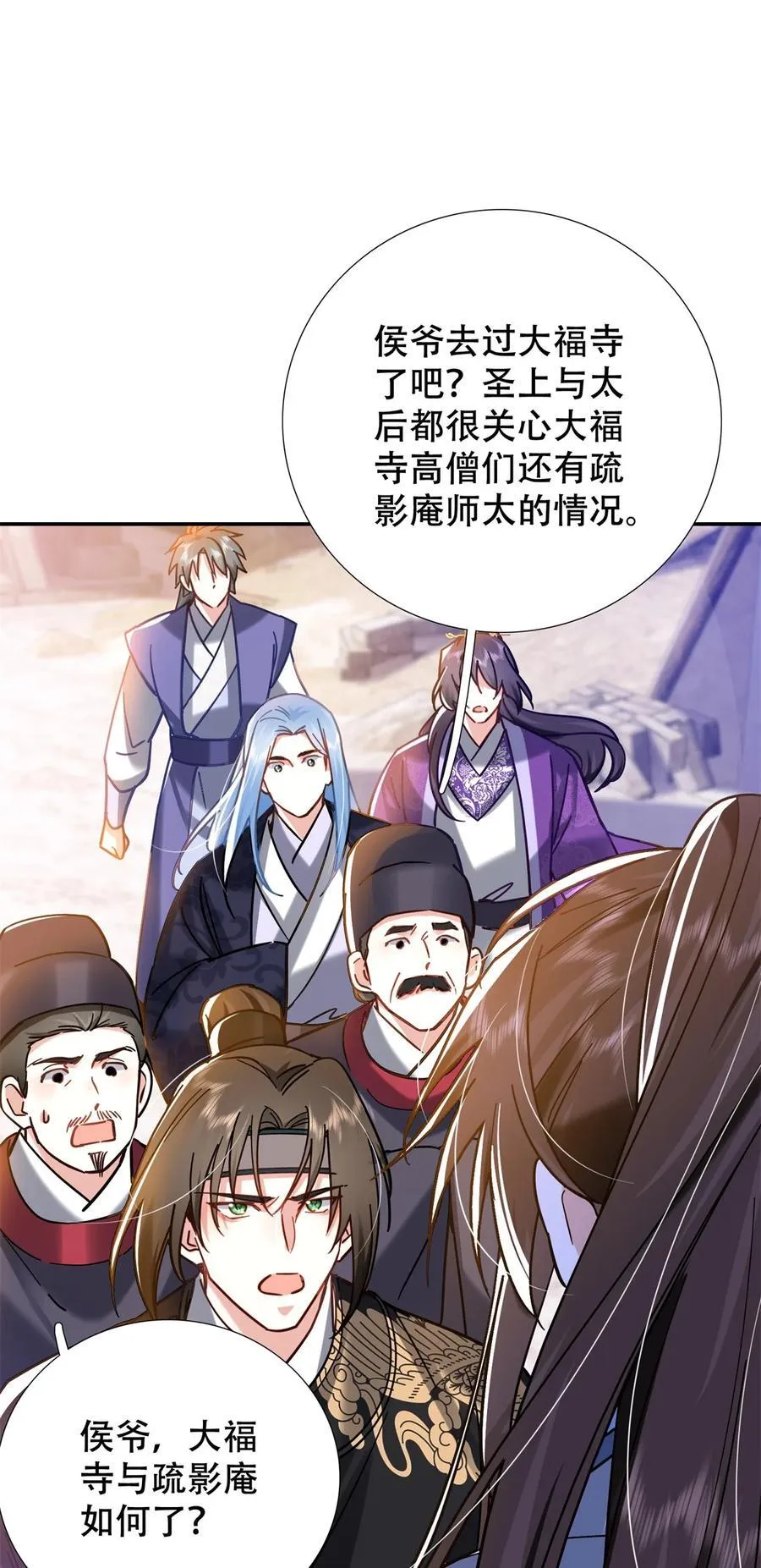 第164话 替我照顾好黎三 第32页