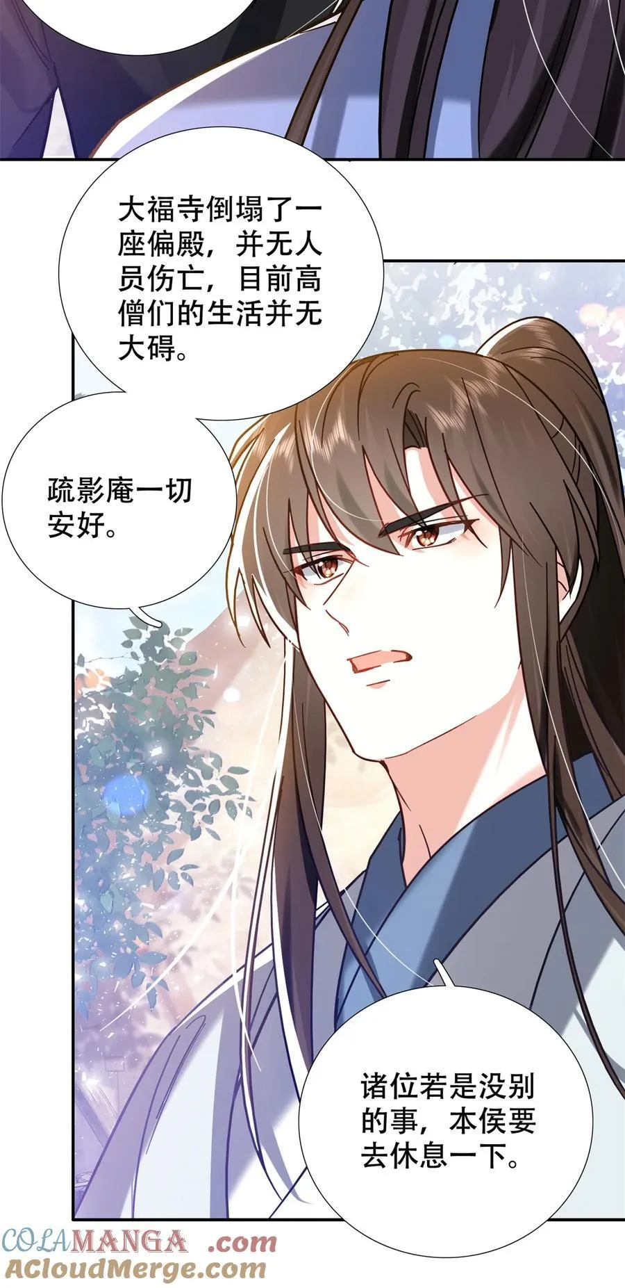 第164话 替我照顾好黎三 第33页