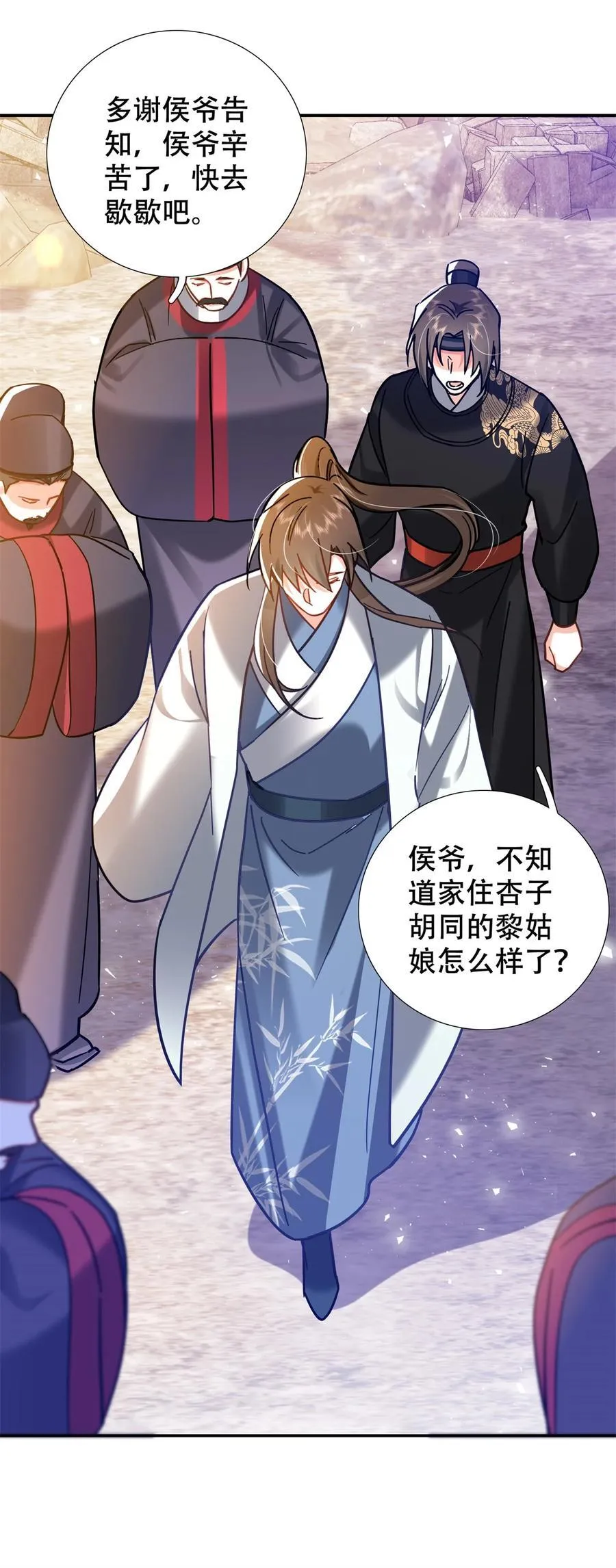 第164话 替我照顾好黎三 第34页