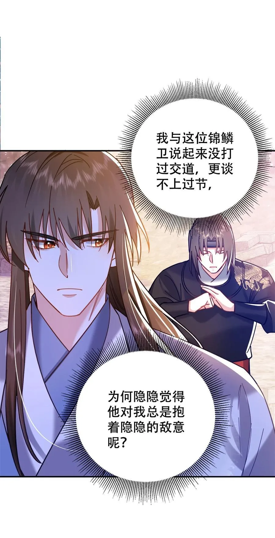 第164话 替我照顾好黎三 第36页