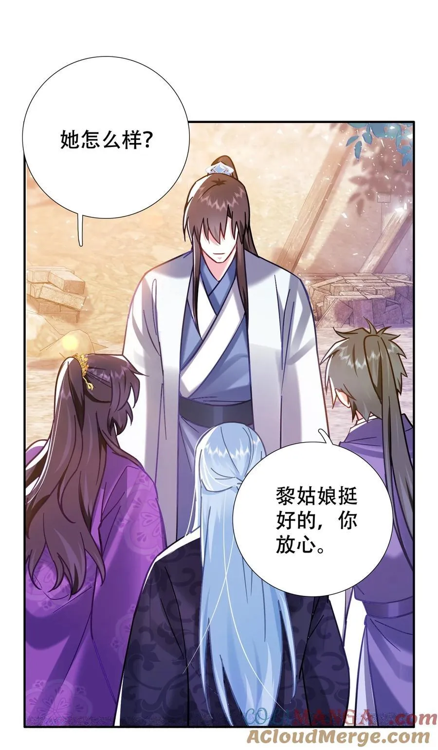 第164话 替我照顾好黎三 第37页