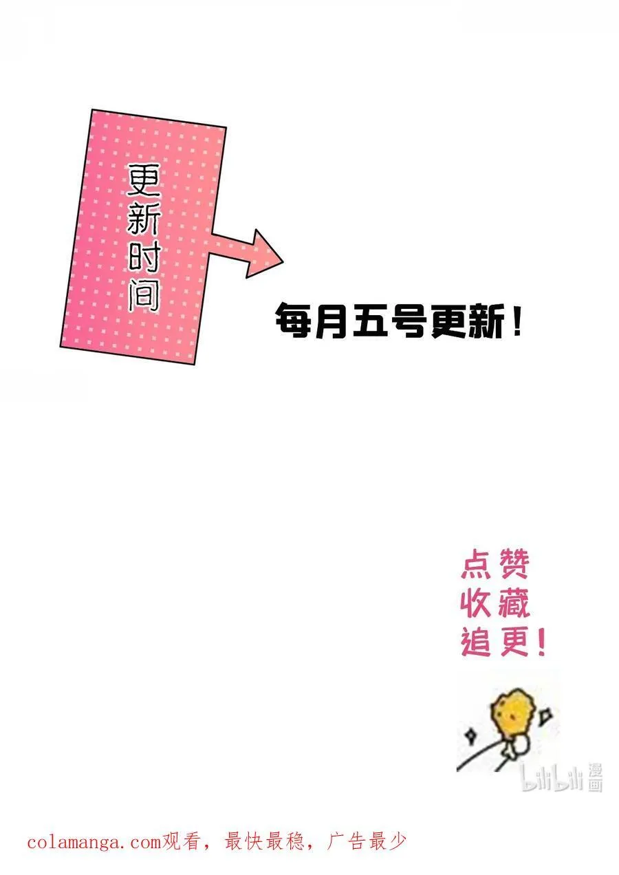 第164话 替我照顾好黎三 第42页