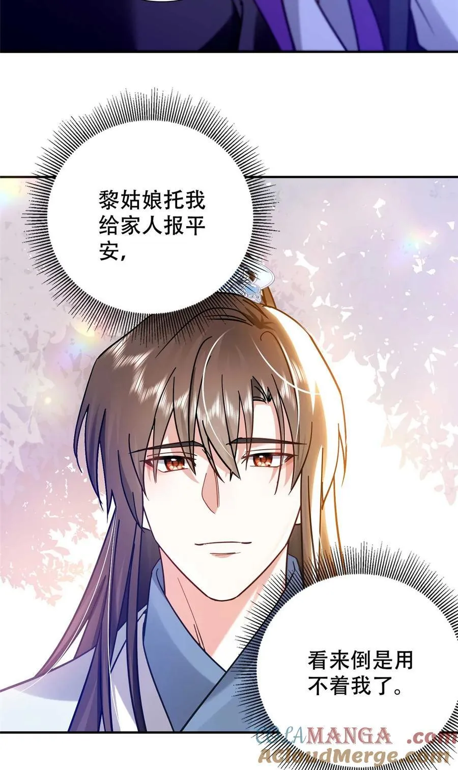 第165话 要瞒冠军侯一辈子吗？ 第5页