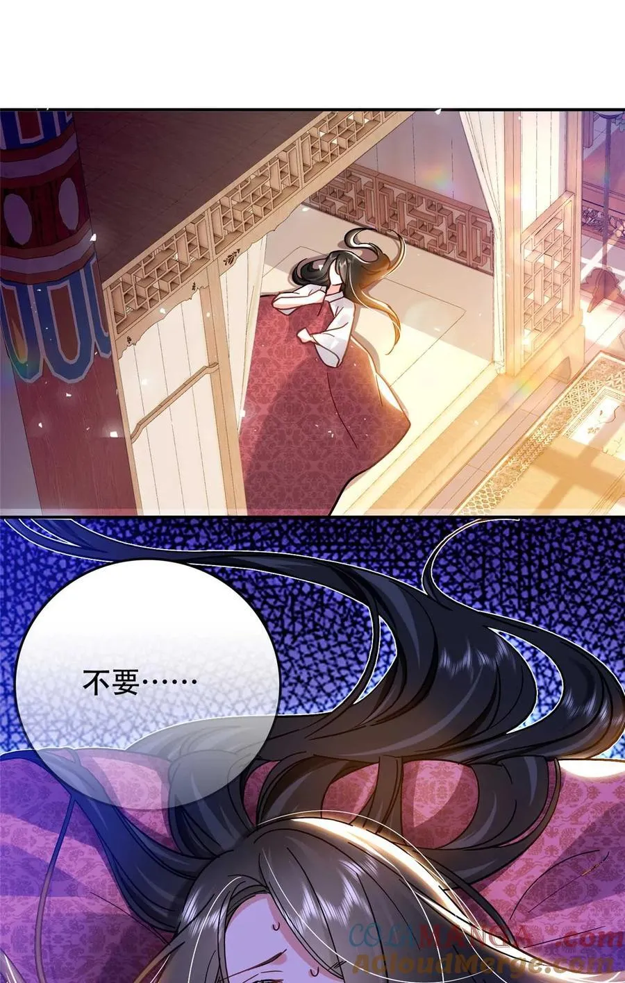 第165话 要瞒冠军侯一辈子吗？ 第7页