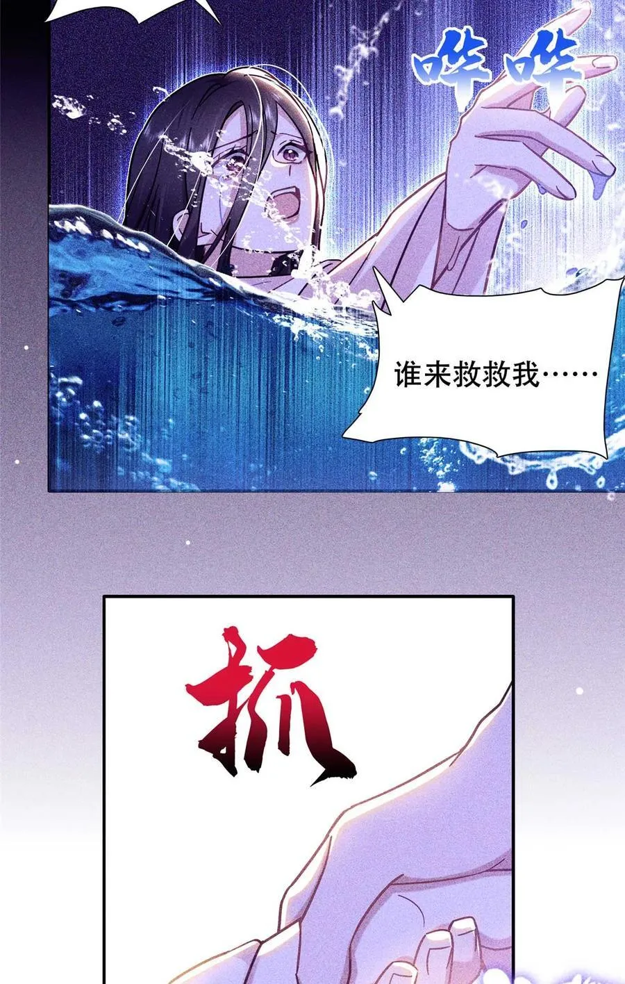 第165话 要瞒冠军侯一辈子吗？ 第10页