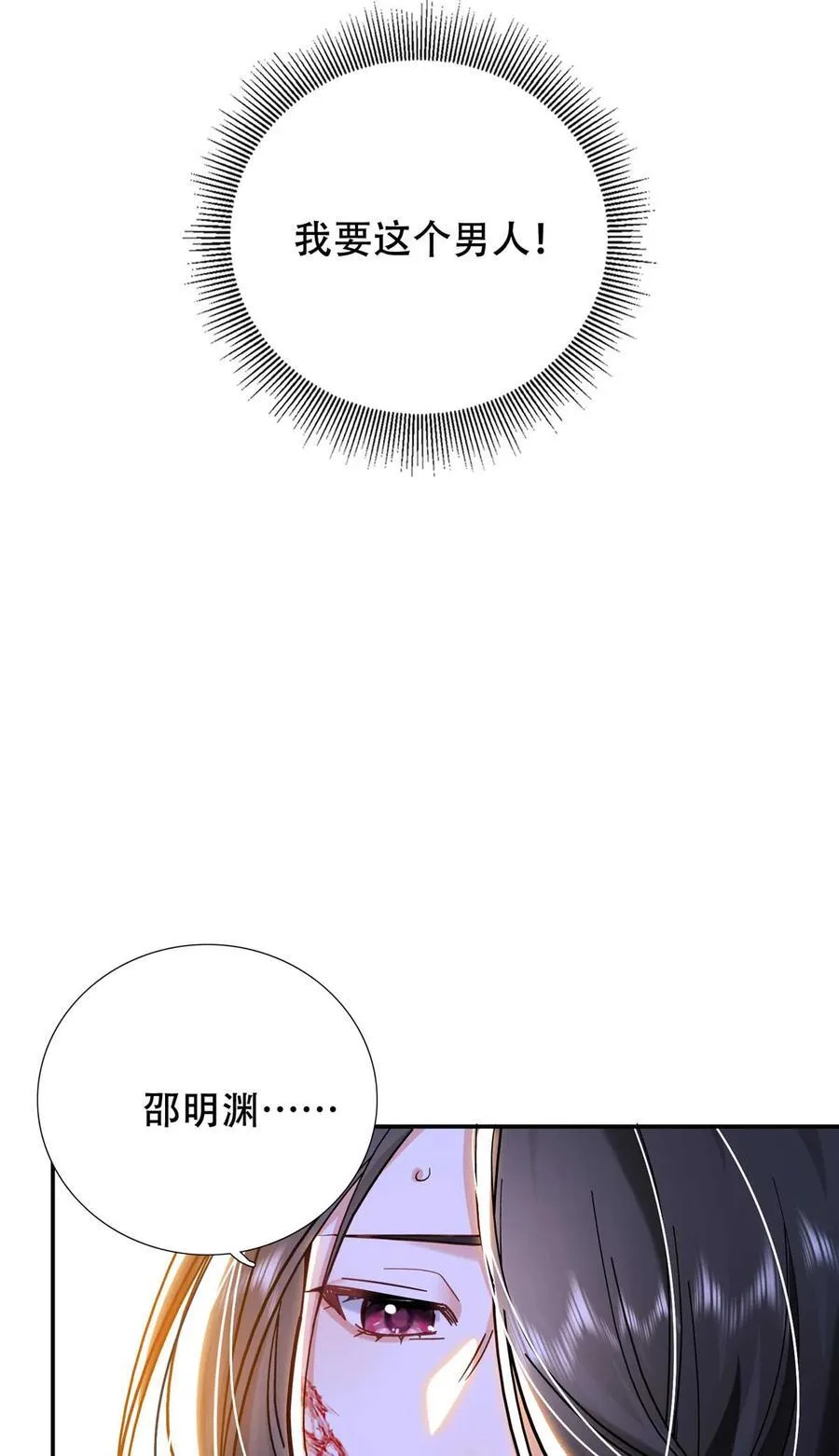 第165话 要瞒冠军侯一辈子吗？ 第14页
