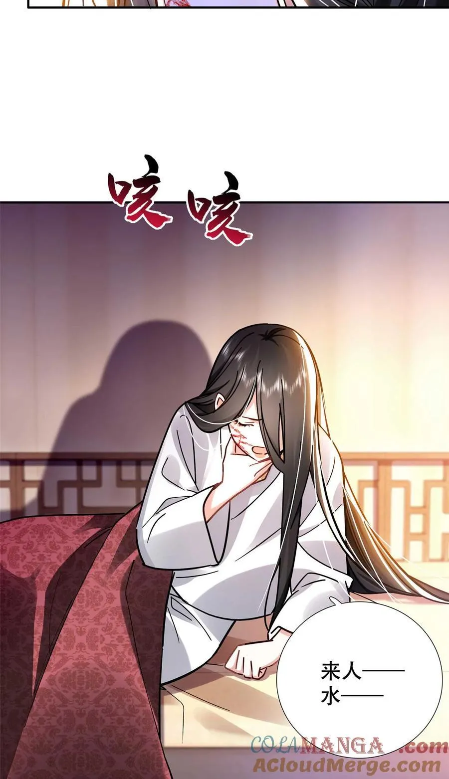 第165话 要瞒冠军侯一辈子吗？ 第15页