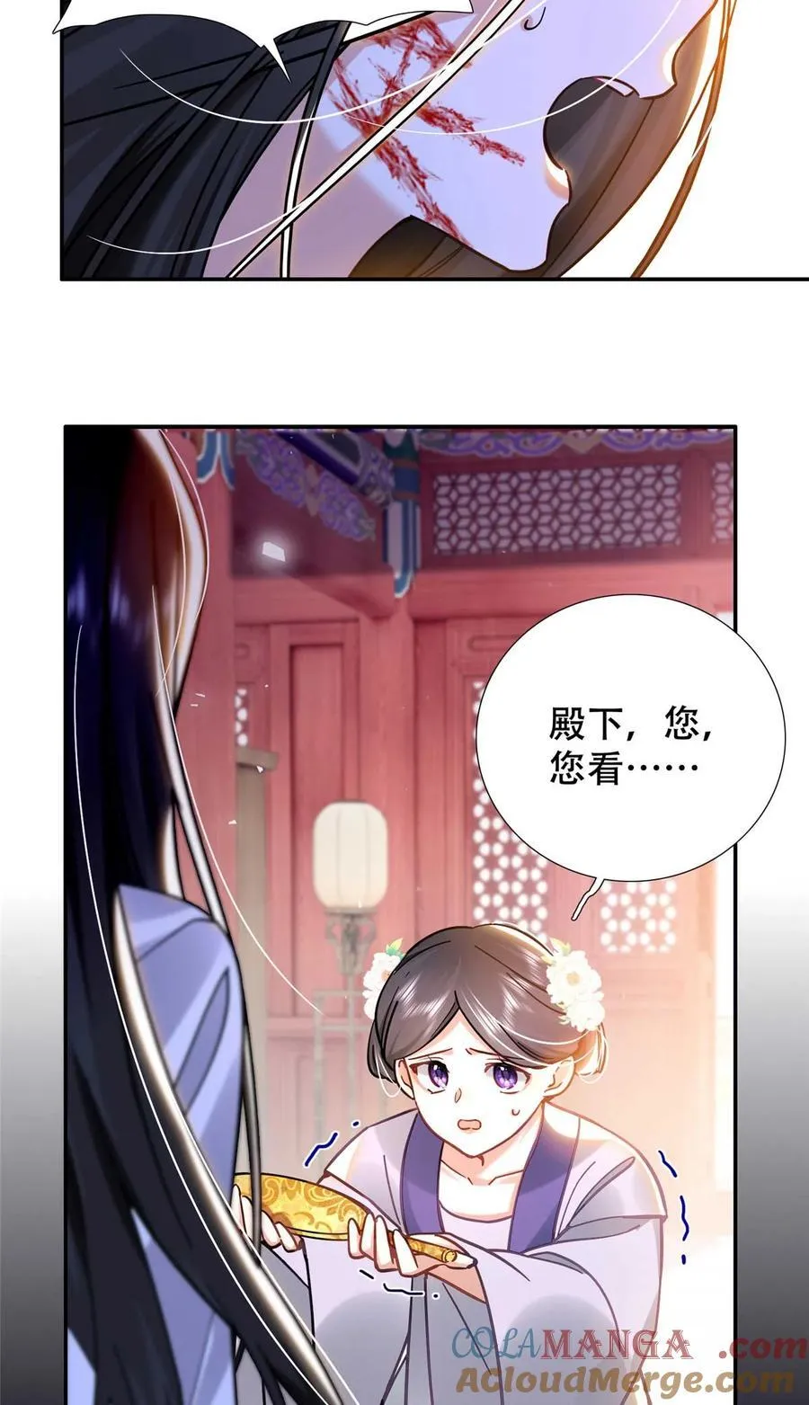 第165话 要瞒冠军侯一辈子吗？ 第19页