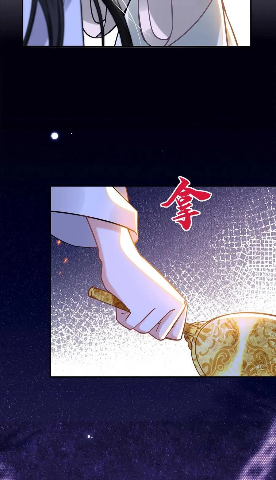 第165话 要瞒冠军侯一辈子吗？ 第20页