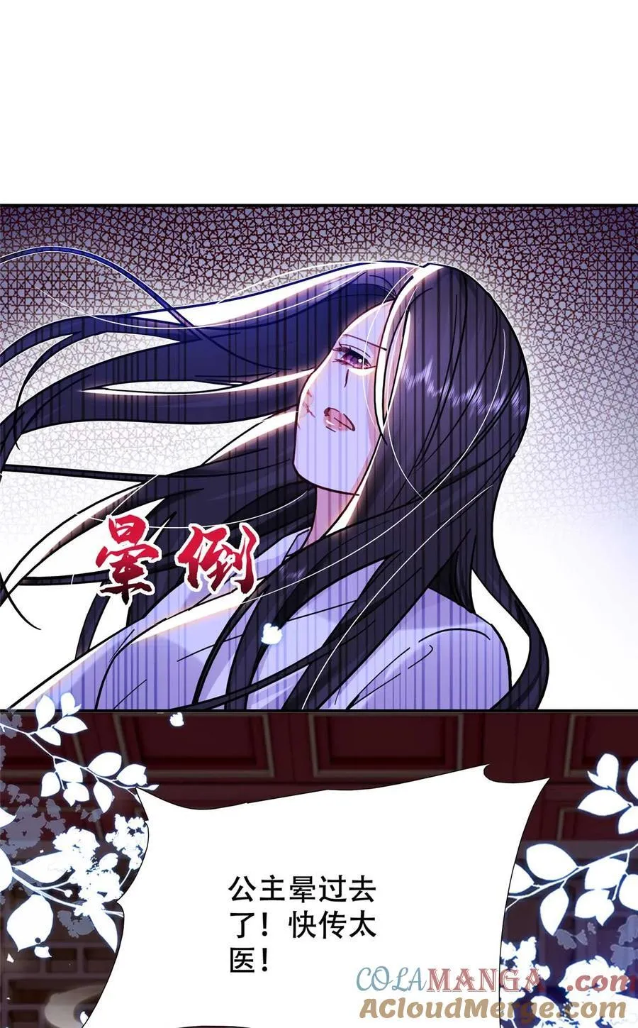 第165话 要瞒冠军侯一辈子吗？ 第25页