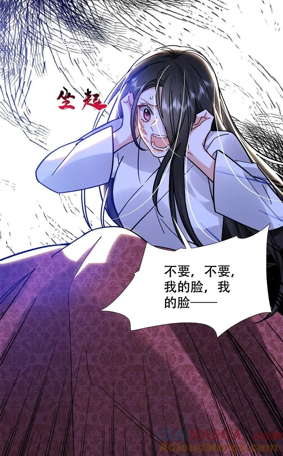 第165话 要瞒冠军侯一辈子吗？ 第29页