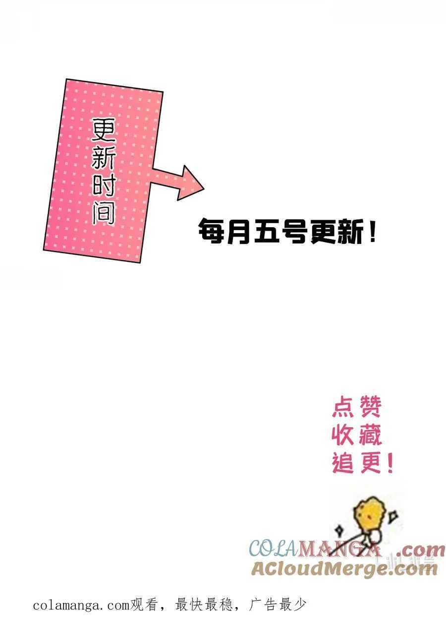 第165话 要瞒冠军侯一辈子吗？ 第41页