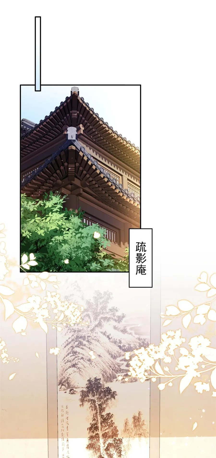 第166话 光明正大娶她回家 第16页