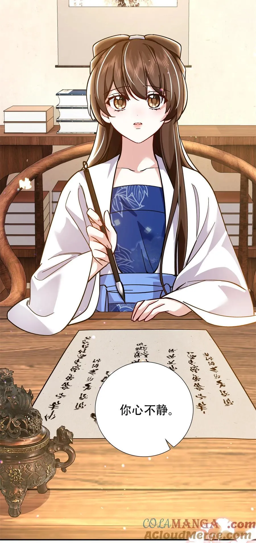 第166话 光明正大娶她回家 第17页
