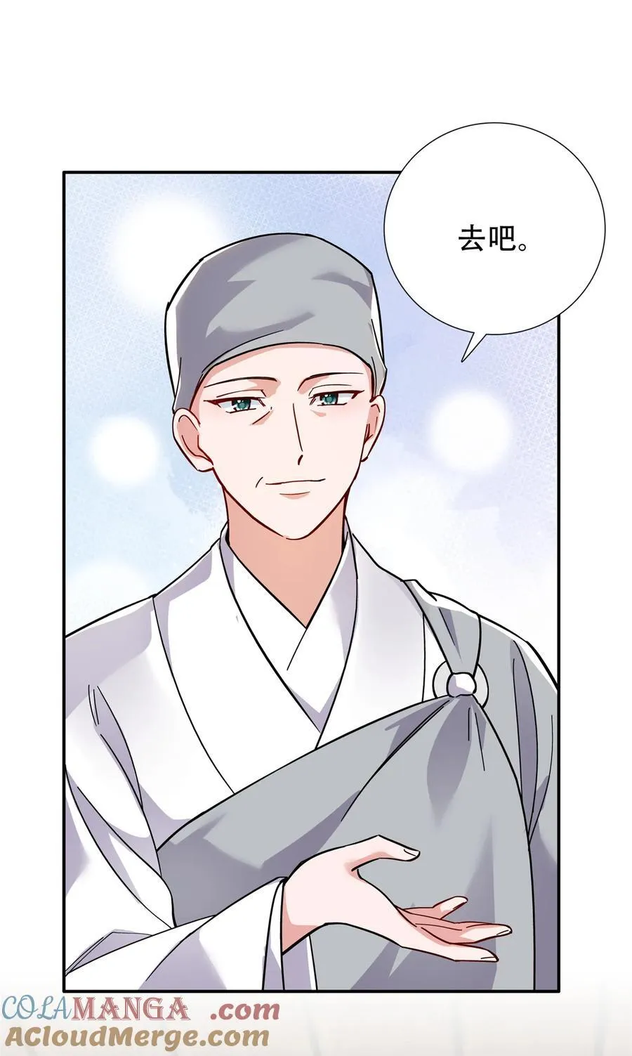 第166话 光明正大娶她回家 第21页