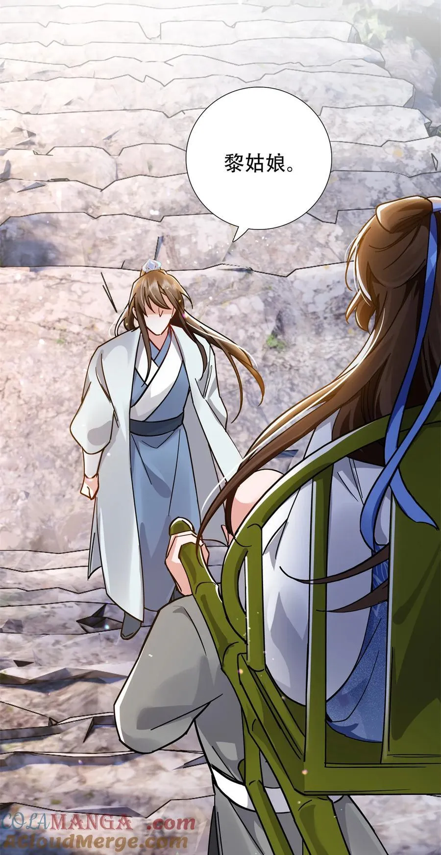 第166话 光明正大娶她回家 第31页