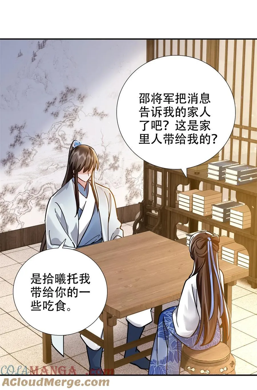 第166话 光明正大娶她回家 第33页