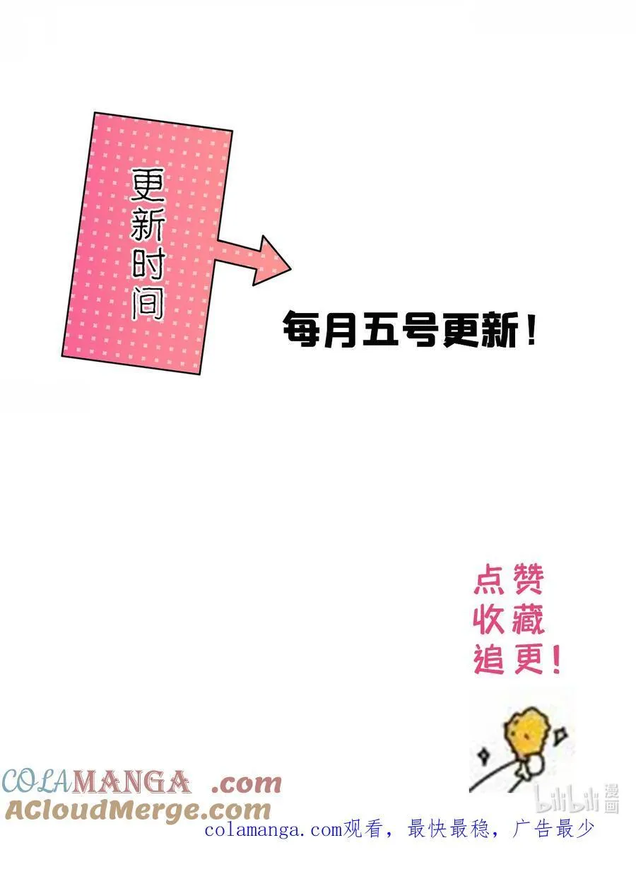第166话 光明正大娶她回家 第39页