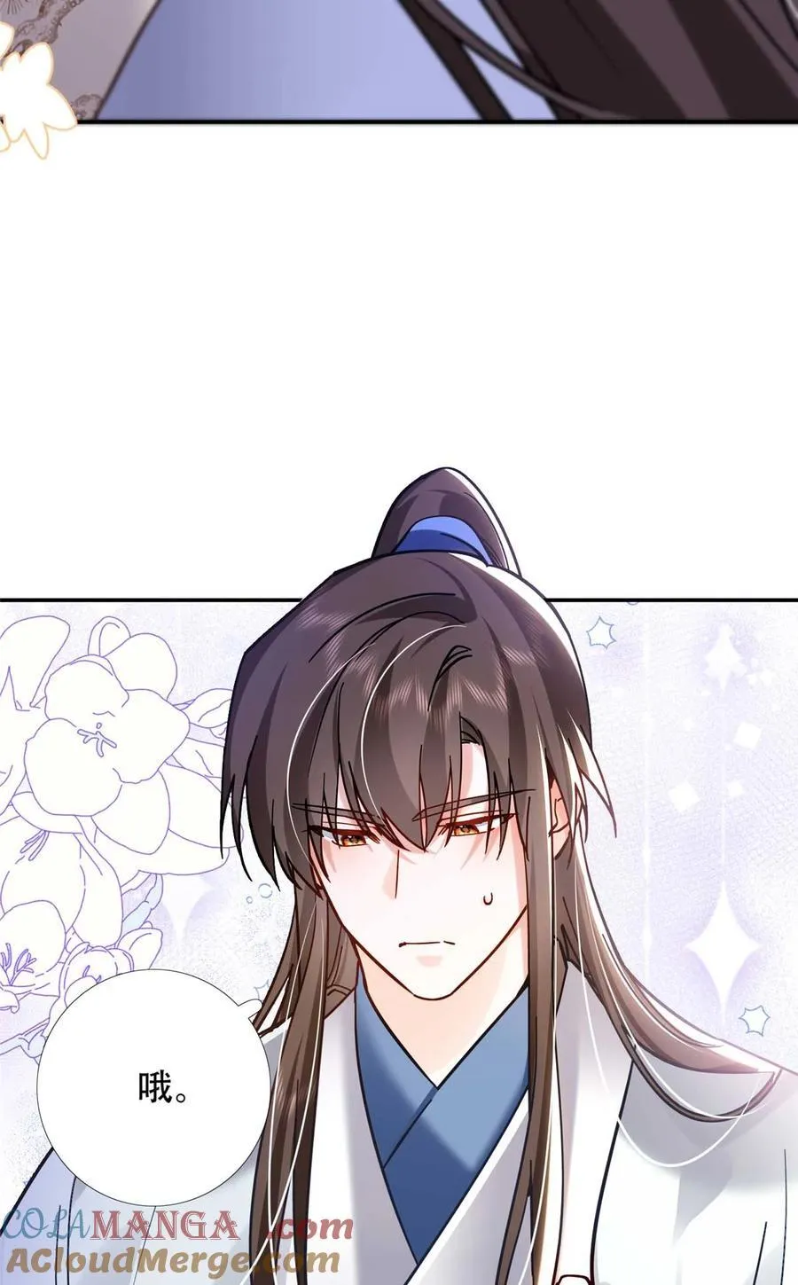 第167话 多管闲事的男人 第4页