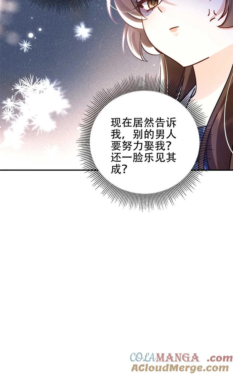 第167话 多管闲事的男人 第7页