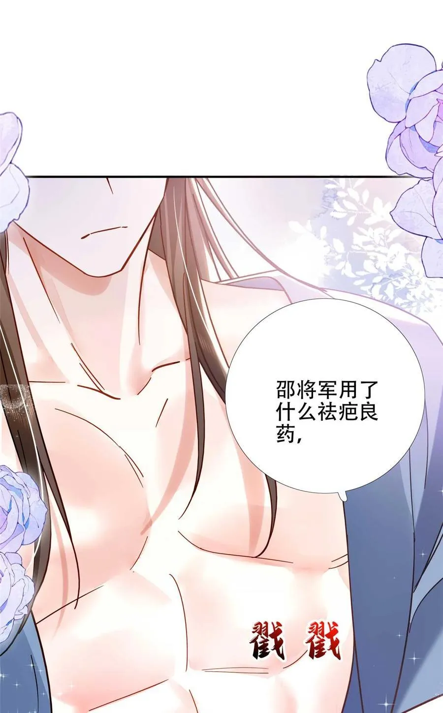 第167话 多管闲事的男人 第8页