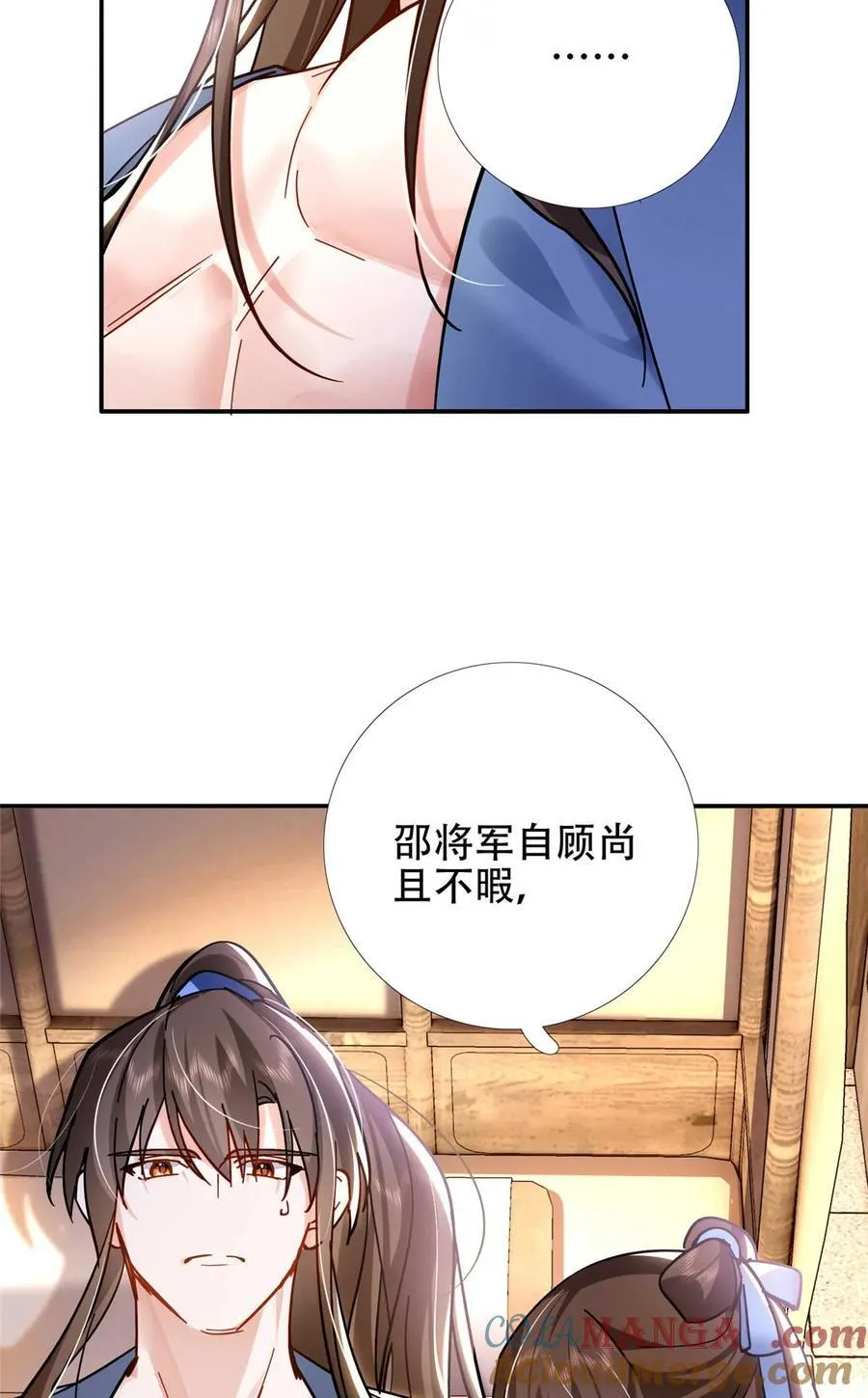 第167话 多管闲事的男人 第10页