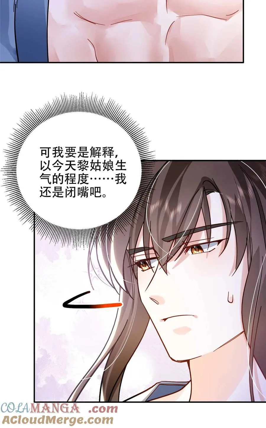 第167话 多管闲事的男人 第13页