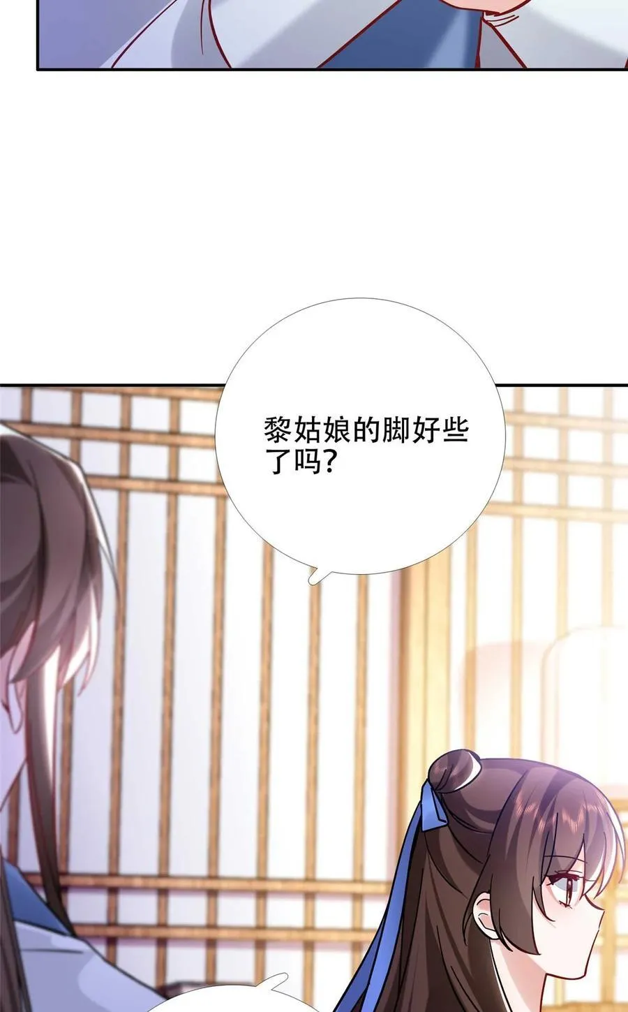 第167话 多管闲事的男人 第17页