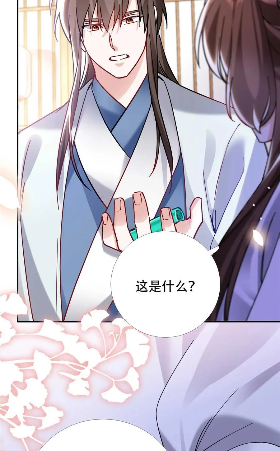 第167话 多管闲事的男人 第20页