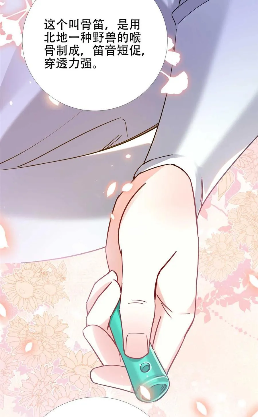 第167话 多管闲事的男人 第21页