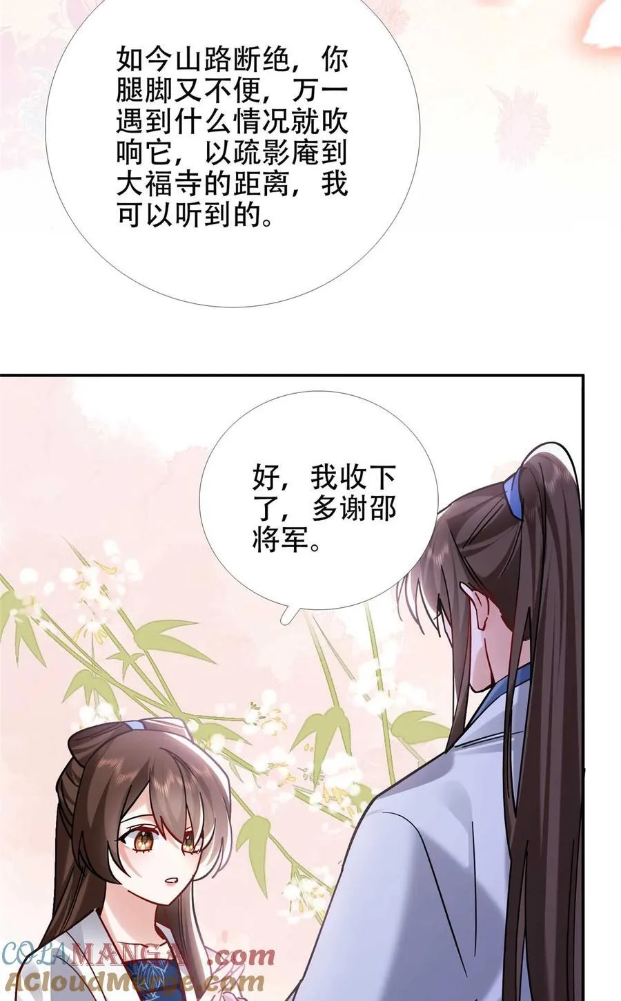 第167话 多管闲事的男人 第22页
