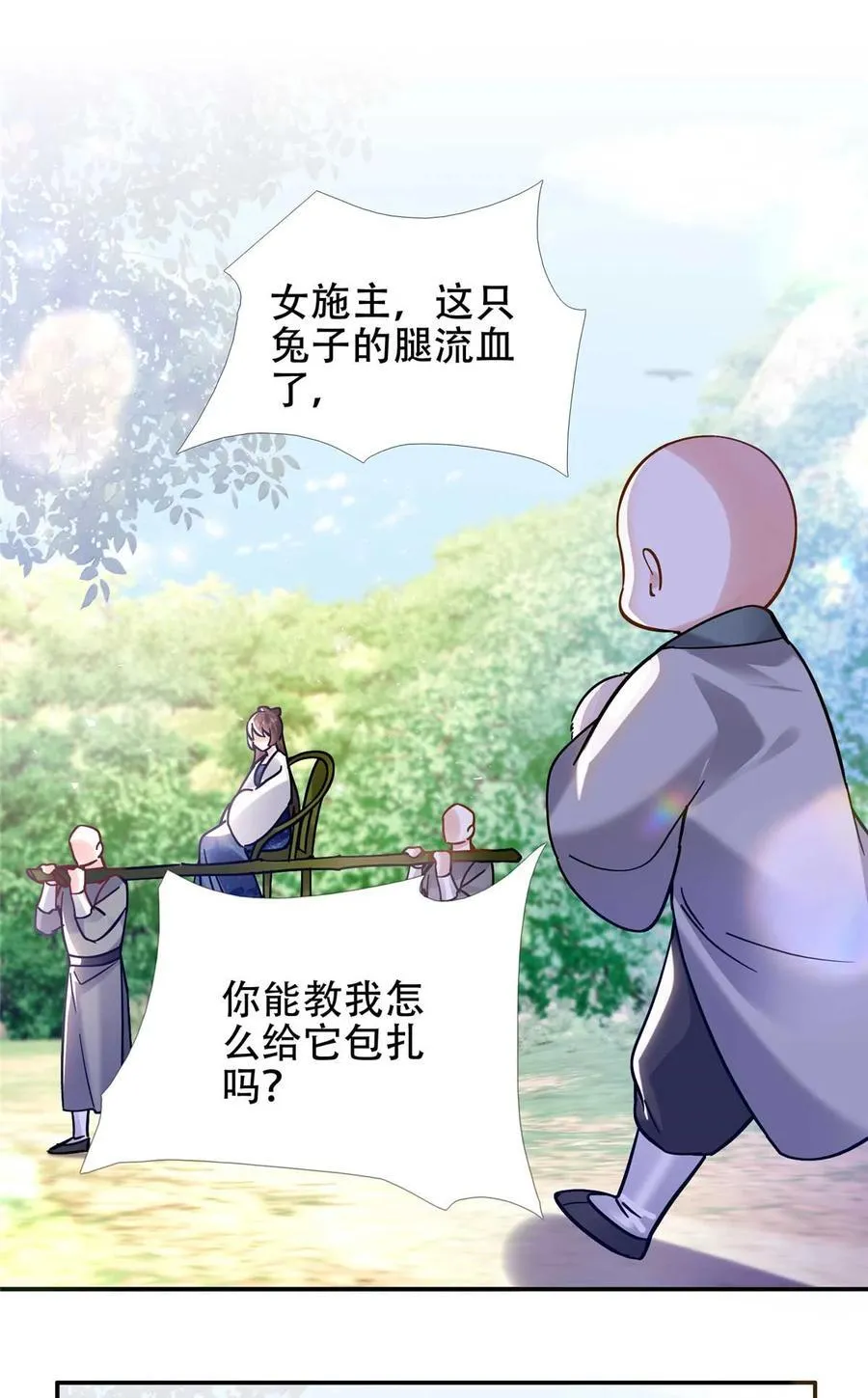 第167话 多管闲事的男人 第26页